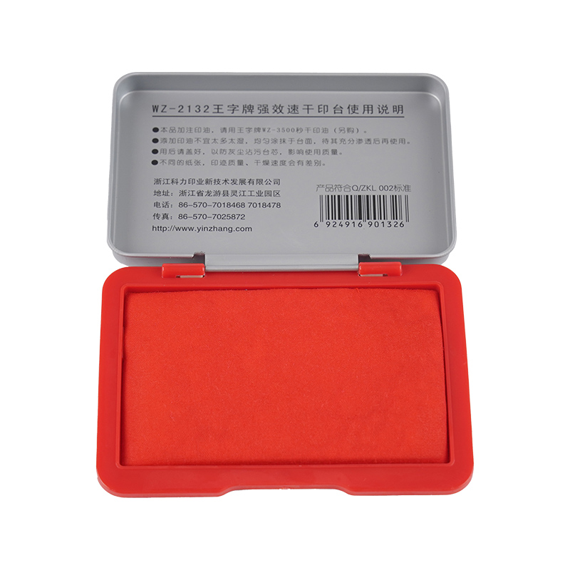 強(qiáng)效速干印臺(tái)WZ-2132/WZ-2133