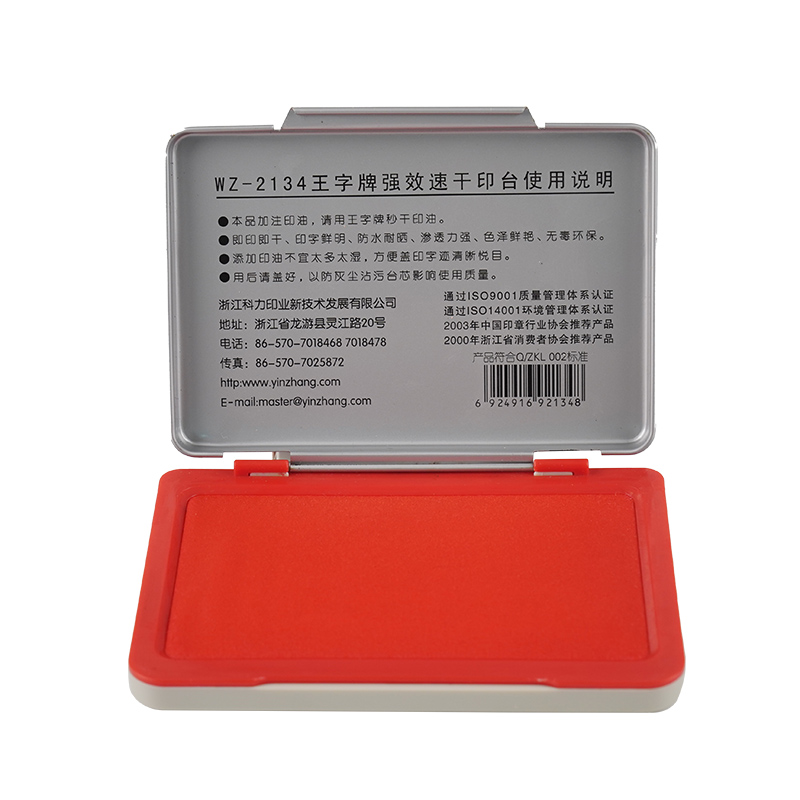 強(qiáng)效速干印臺(tái)WZ-2134