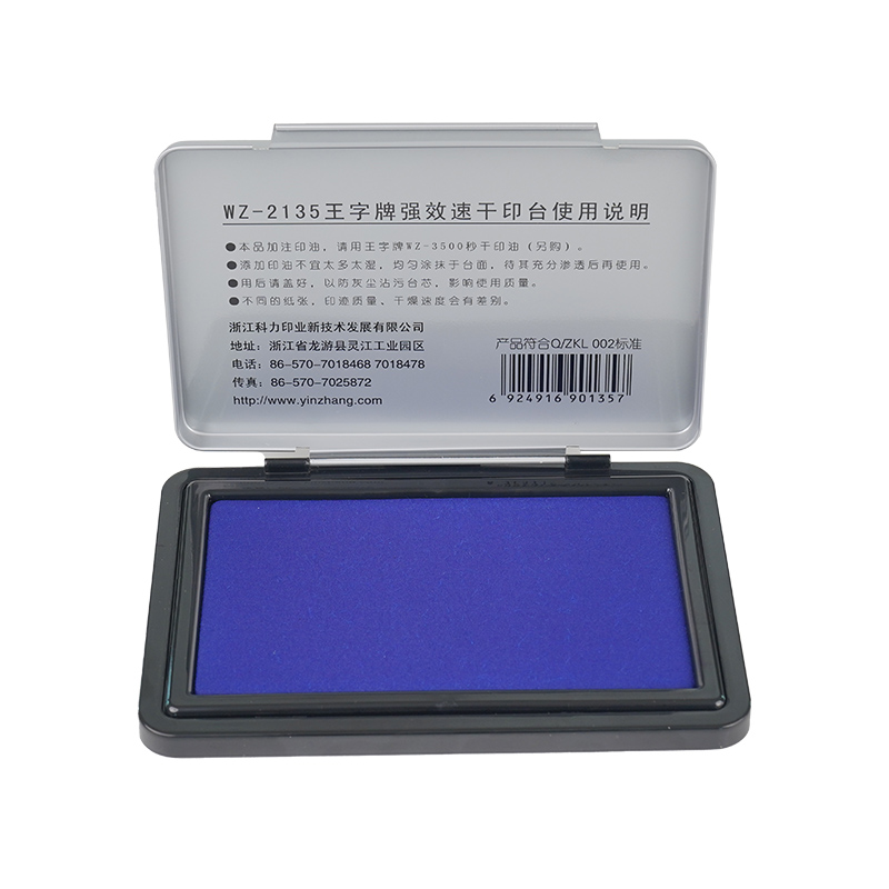 特大強(qiáng)效速干印臺(tái)WZ-2135