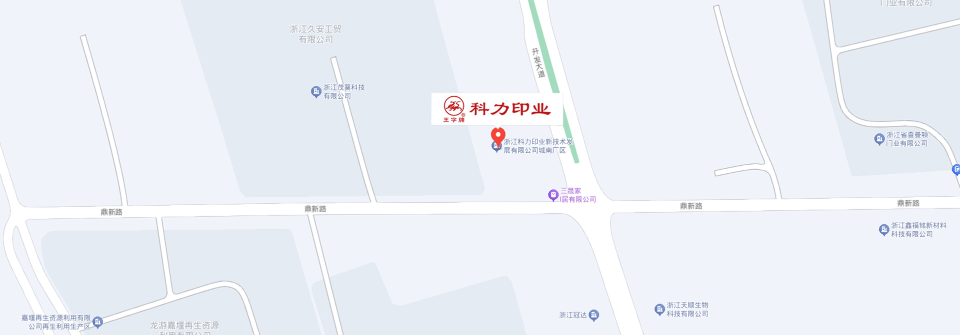浙江科力印業(yè)新技術(shù)發(fā)展有限公司